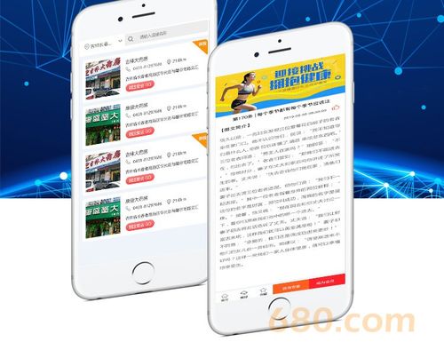 長春企業APP開發 行業應用、界面設計與營銷推廣的一站式解決方案